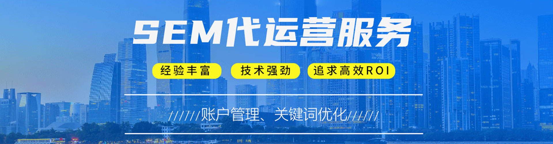贡寮sem开户